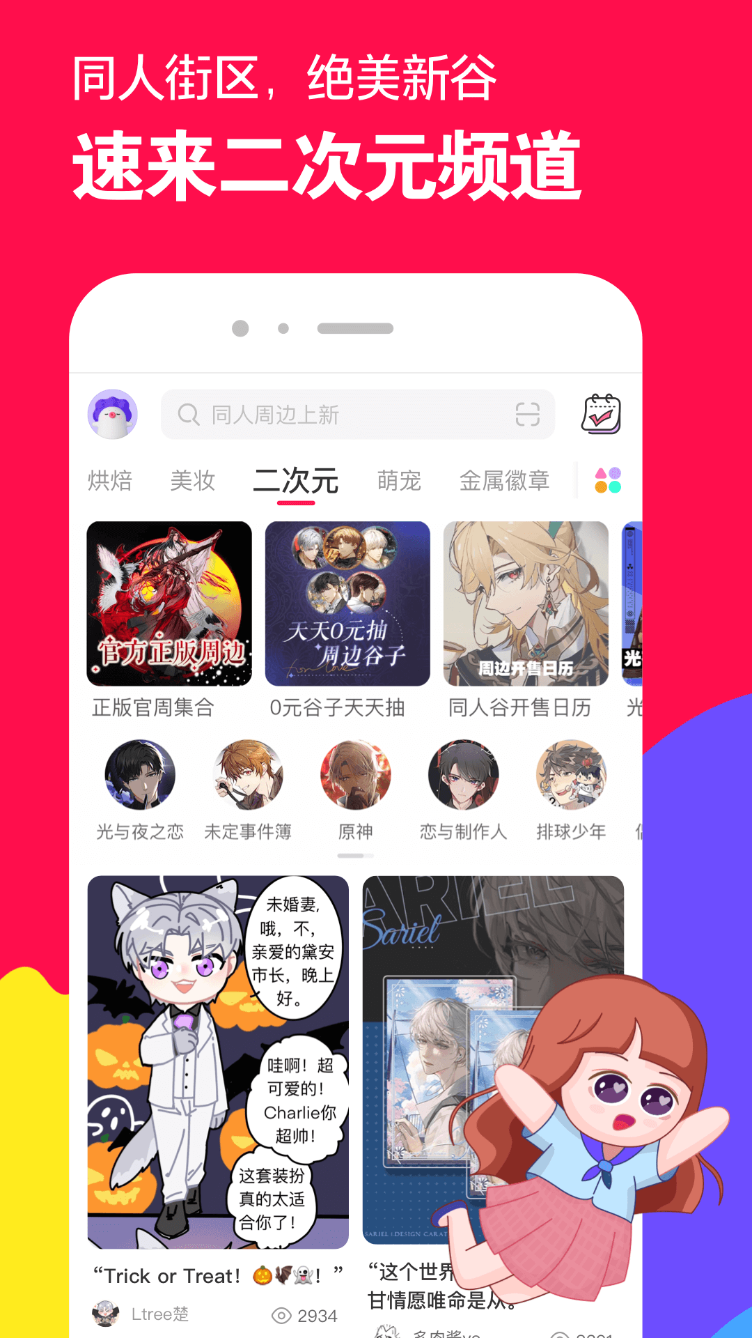 济南的小狗截图