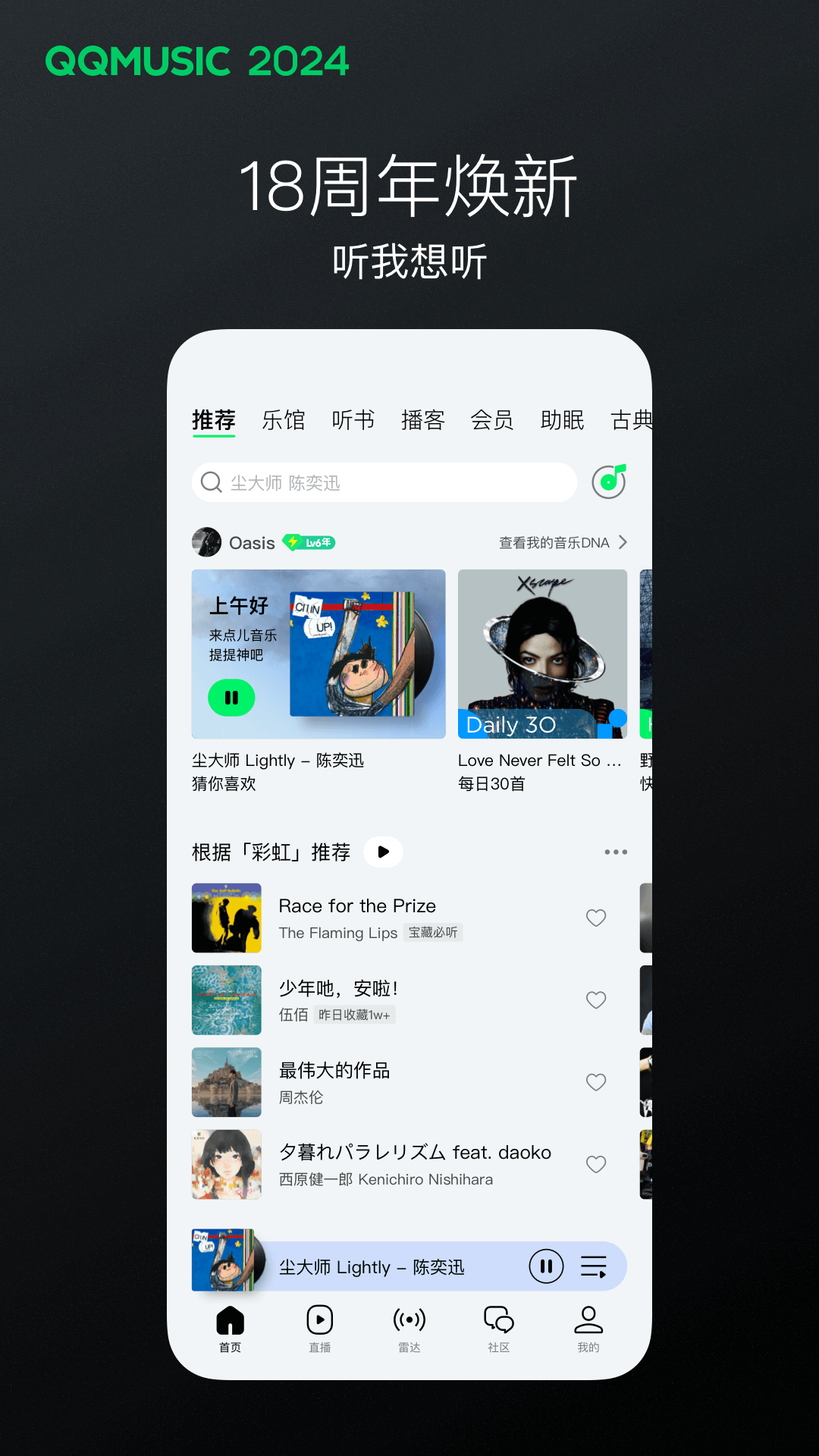 男人能不能穿丝袜出去截图