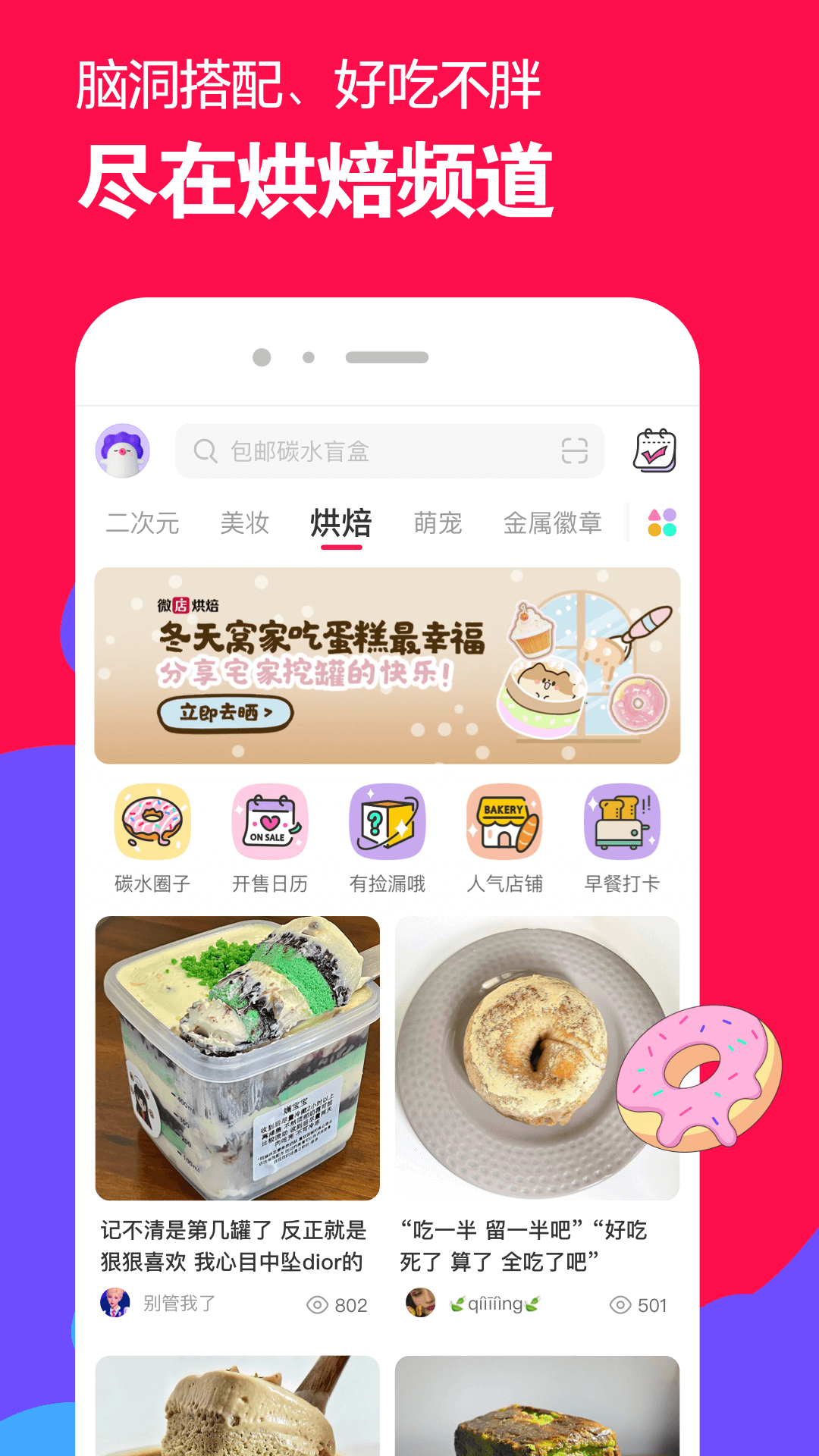 含苞待宠镇国公周镇廷截图