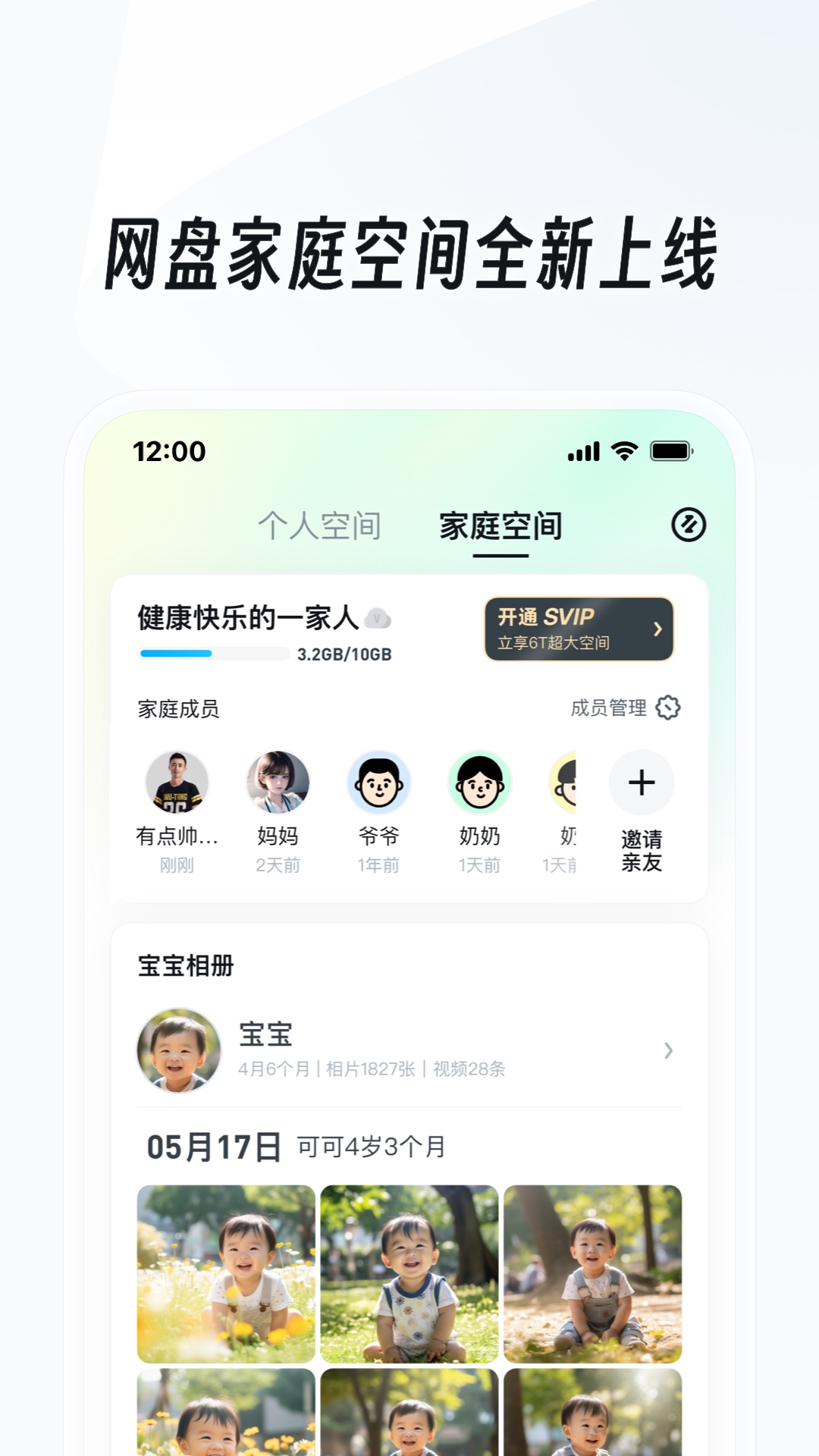 山西天懿截图