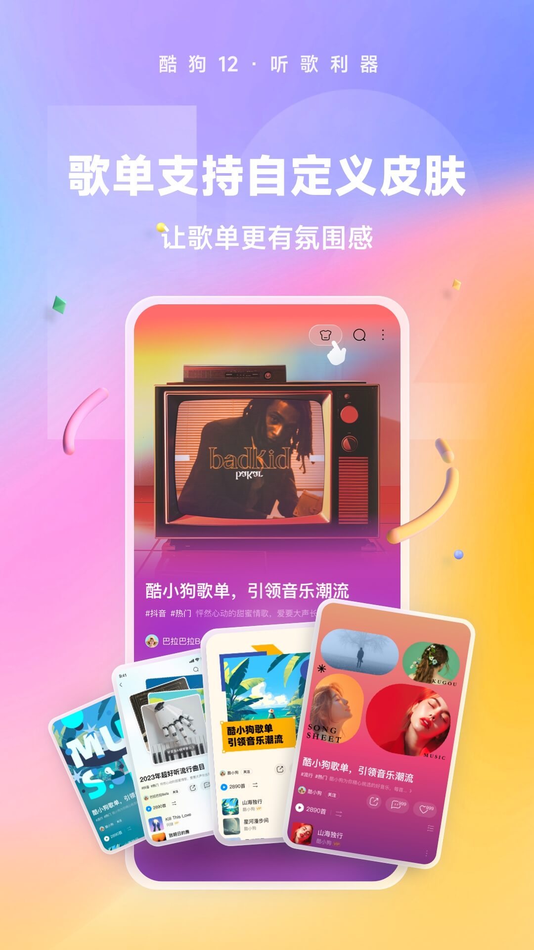 含苞待宠镇国公周镇廷截图