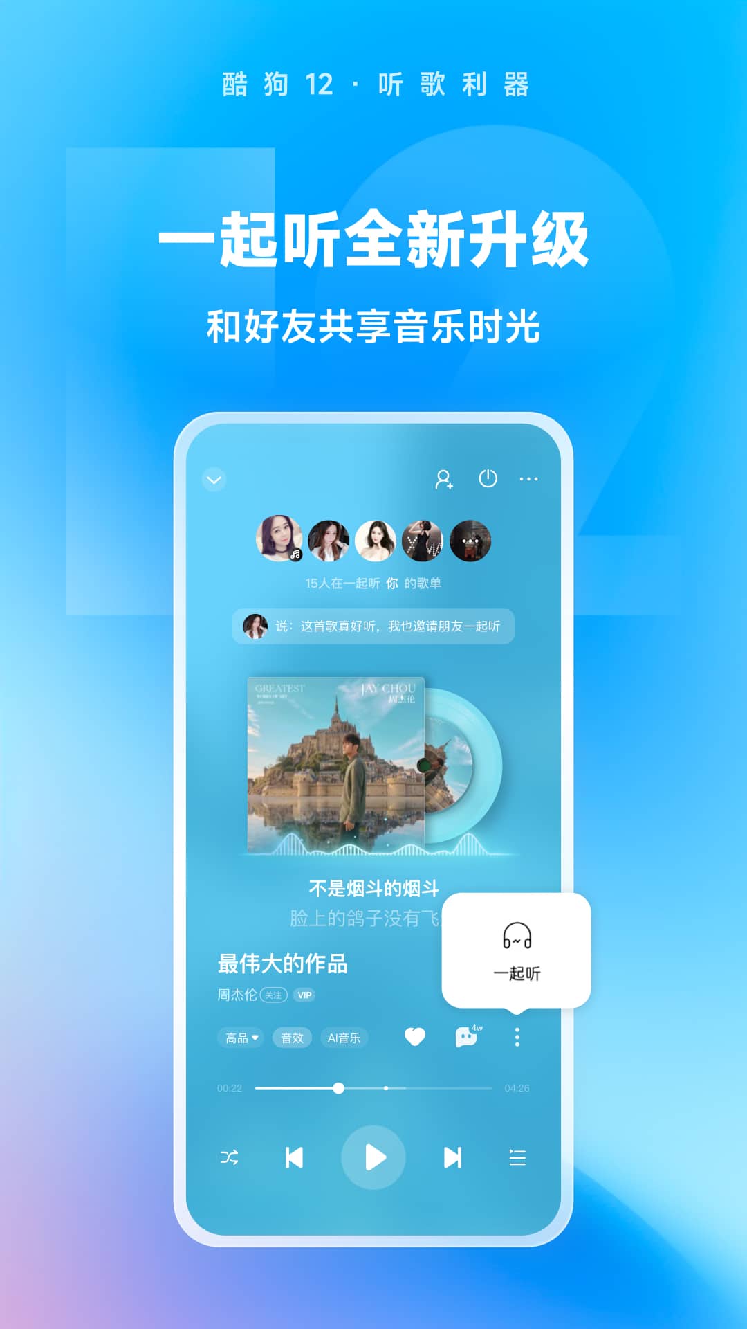 含苞待宠镇国公周镇廷截图