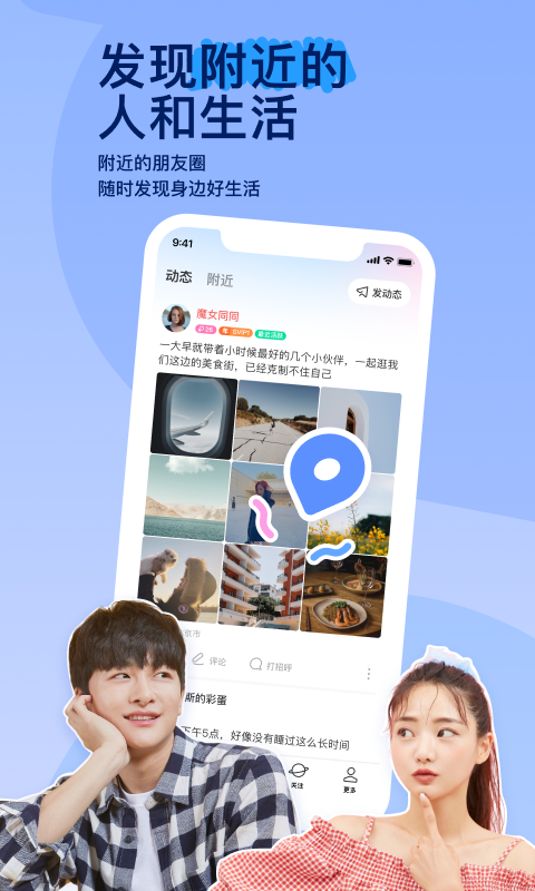 清酒女主 玩物直播回放截图
