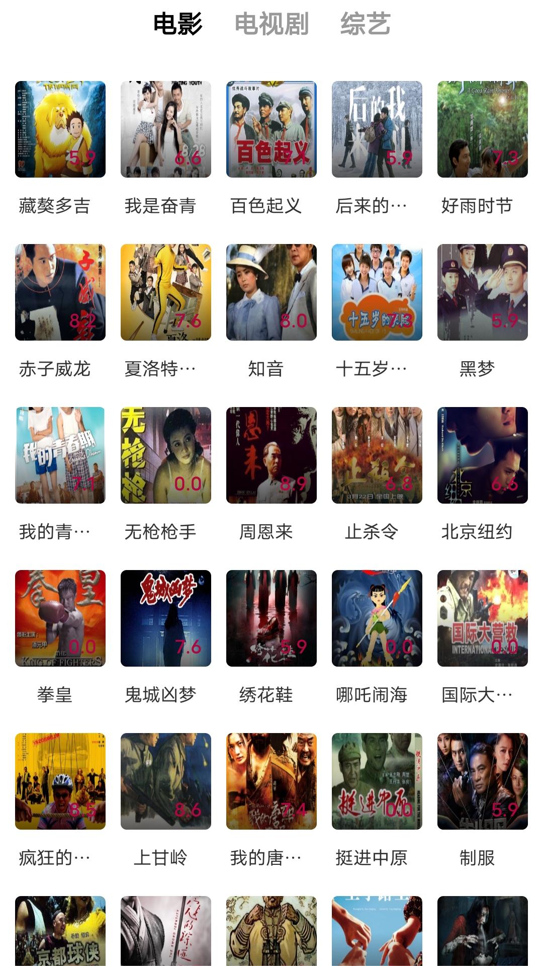 清酒女主 玩物直播回放截图