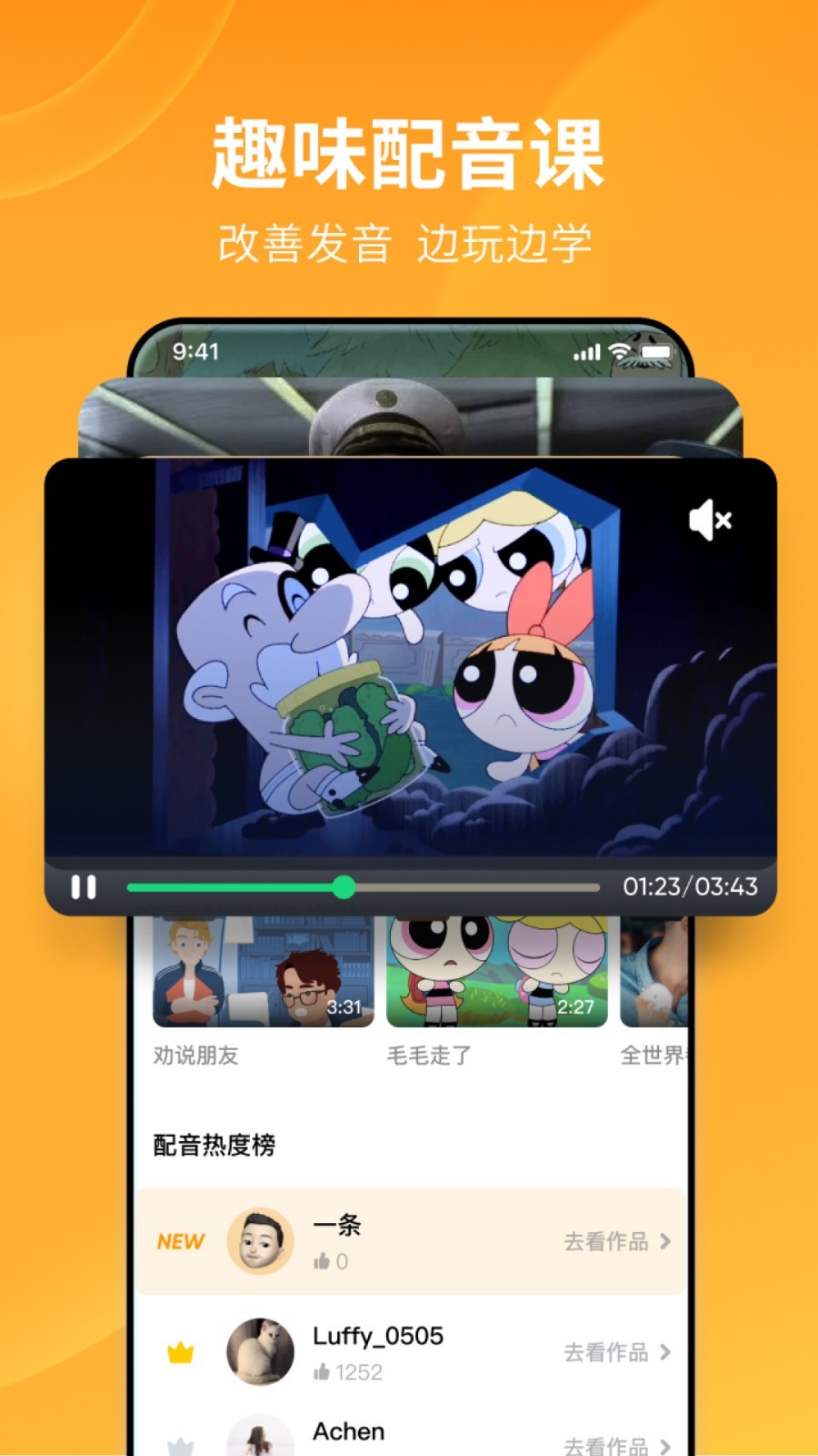 清酒女主 玩物直播回放截图